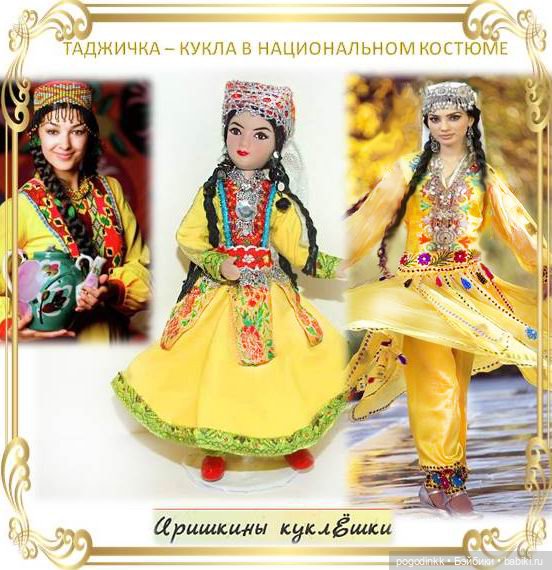 15 кукол в костюмах народов СССР, 21 см (ООАК) (фото 2)