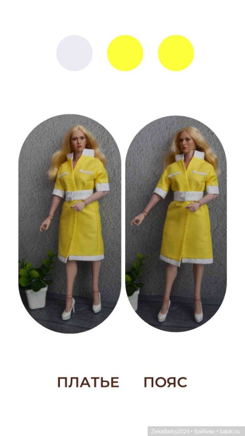 Одежда для кукол WorldBox АТ202 (фото 6)