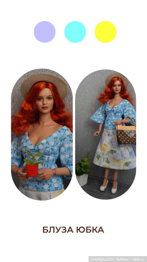 Одежда для кукол с телом worldbox АТ 203, 202 (фото 7)