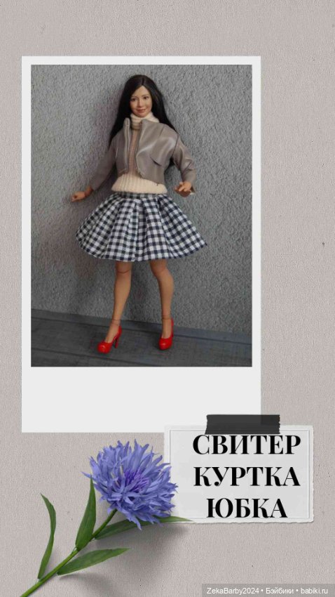 Одежда для кукол с телом worldbox AT 201, 202, 203