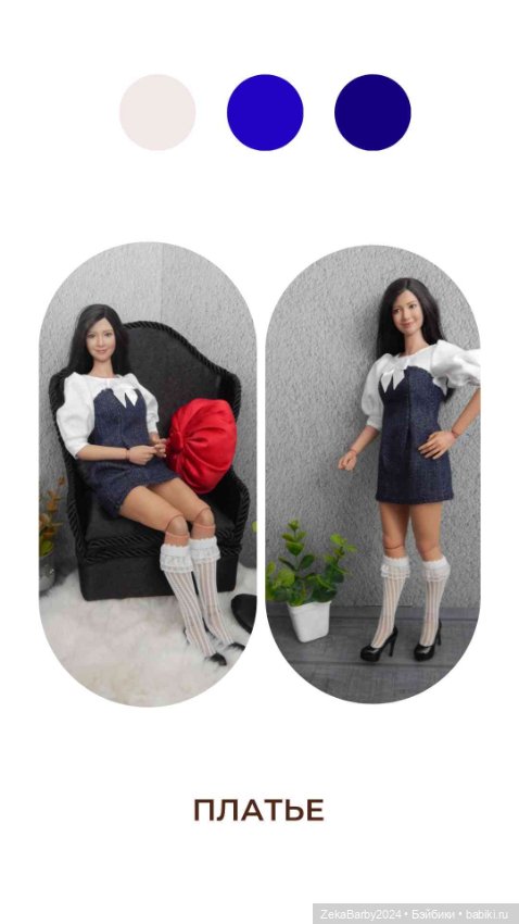 Одежда для кукол с телом Worldbox AT 201 (фото 9)