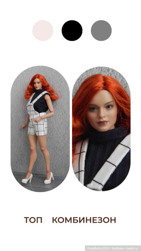 Одежда для кукол с телом worldbox АТ 203, 202 (фото 5)