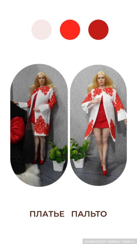 Одежда для кукол WorldBox АТ202 (фото 5)