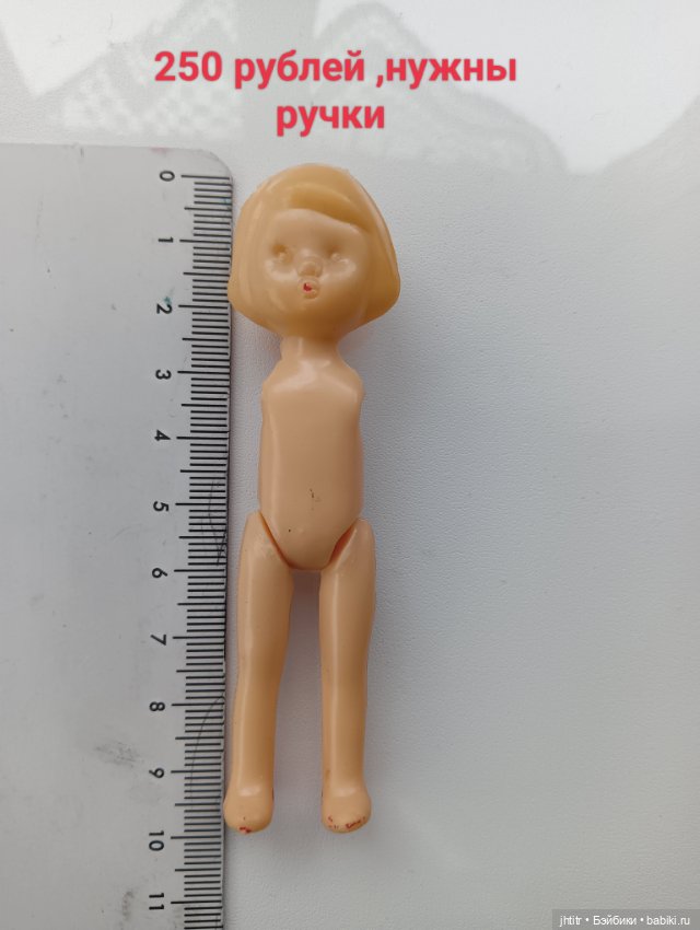 Микро пупсики ГДР ,Китай и другие