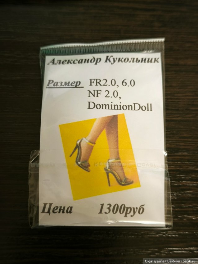 Босоножки для FR 2.0, 6.0; NF 2.0; Dominion Doll (фото 4)