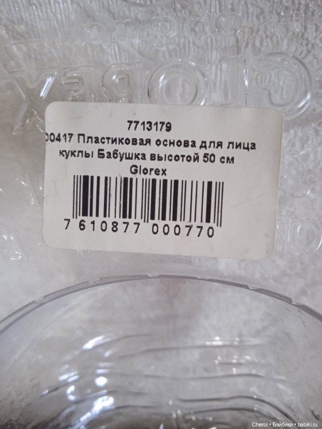 Лица (маски) для кукол Glorex (фото 4)