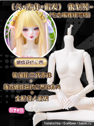 Новинка!Шарнирная кукла Night Lolita("Звезда подиума") девушка-эльф 60 см. Совместная закупка (фото 8)