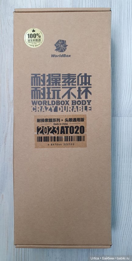 Тело WorldBox мужское AT 020