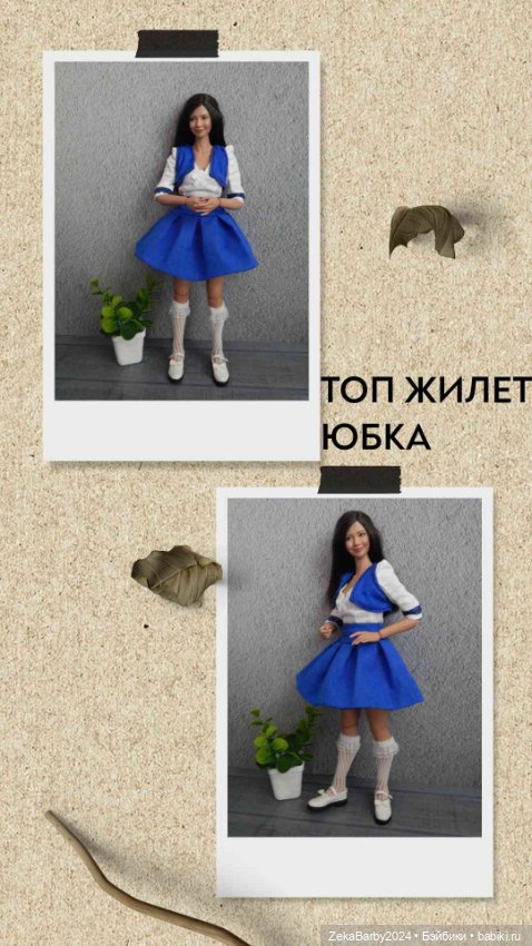 Одежда для кукол с телом worldbox AT 201, 202, 203 (фото 2)