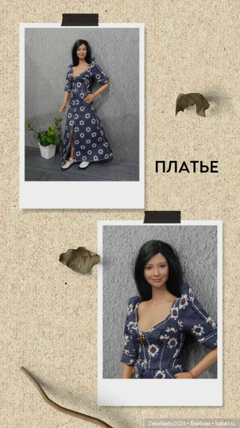 Одежда для кукол с телом worldbox AT 201, 202, 203 (фото 4)