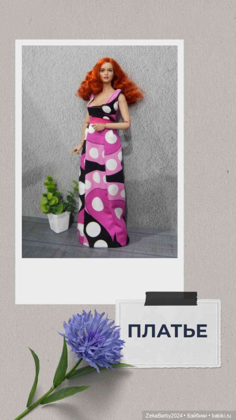 Одежда для кукол с телом worldbox AT 201, 202, 203 (фото 6)