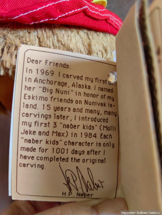 Деревянный Морис, Naber Kids, 1986