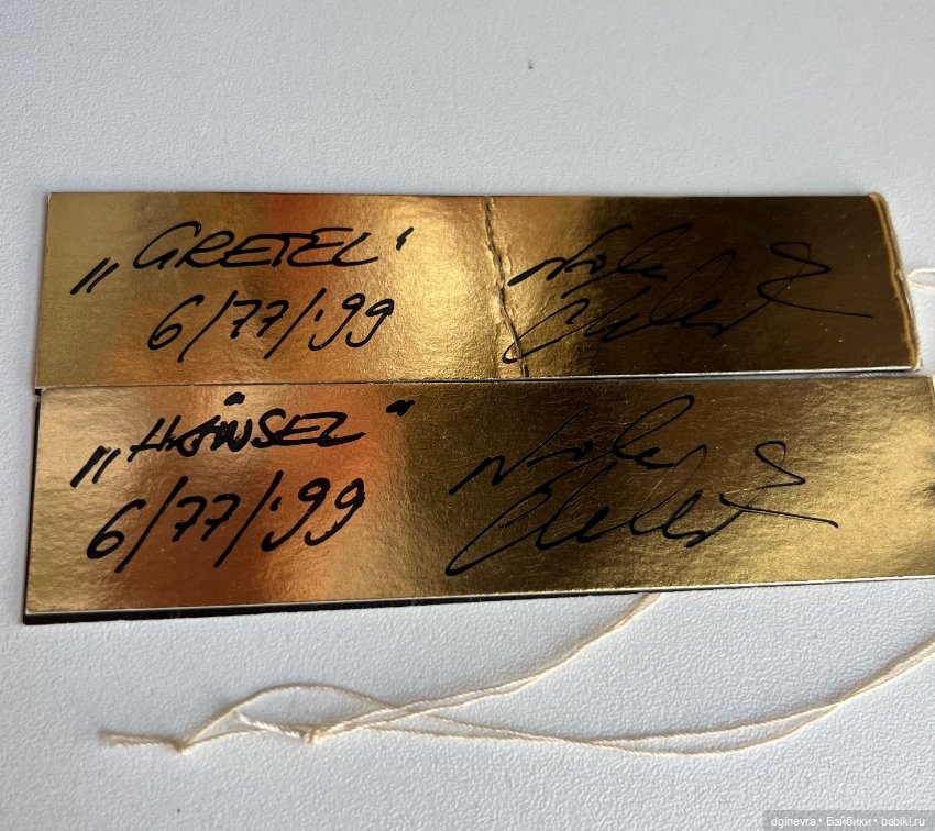 Гензель и Гретель ("Haensel und Gretel") zwergnase (фото 7)