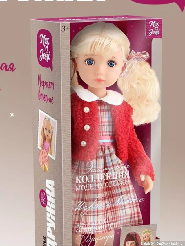 Куклы Любимая подружка 37 см (фото 8)