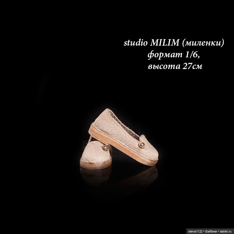 Лоферы для studio MILIM (миленки) формат 1/6, высота 27см (фото 3)