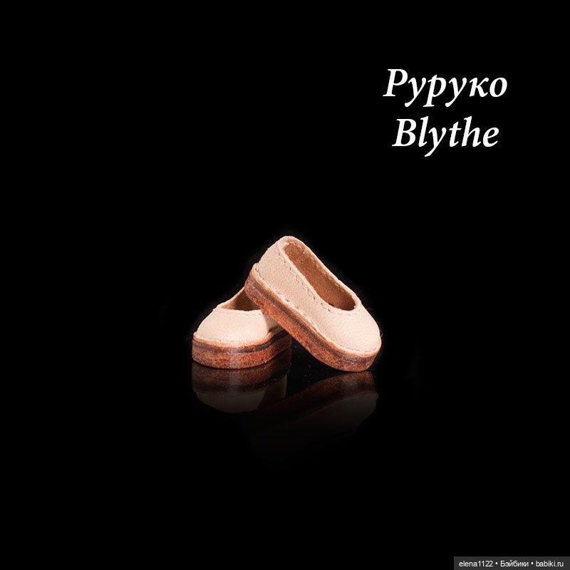 Тапочки для Blythe, Руруко (фото 3)