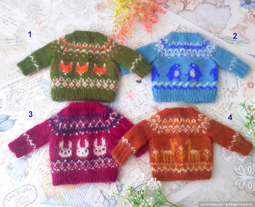 Свитер/кардиган для куклы Паола Рейна Paola Reina с жаккардовым узором, 4 расцветки