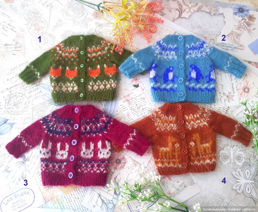 Свитер/кардиган для куклы Паола Рейна Paola Reina с жаккардовым узором, 4 расцветки