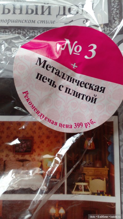 Плита для кукольного интерьера (фото 2)