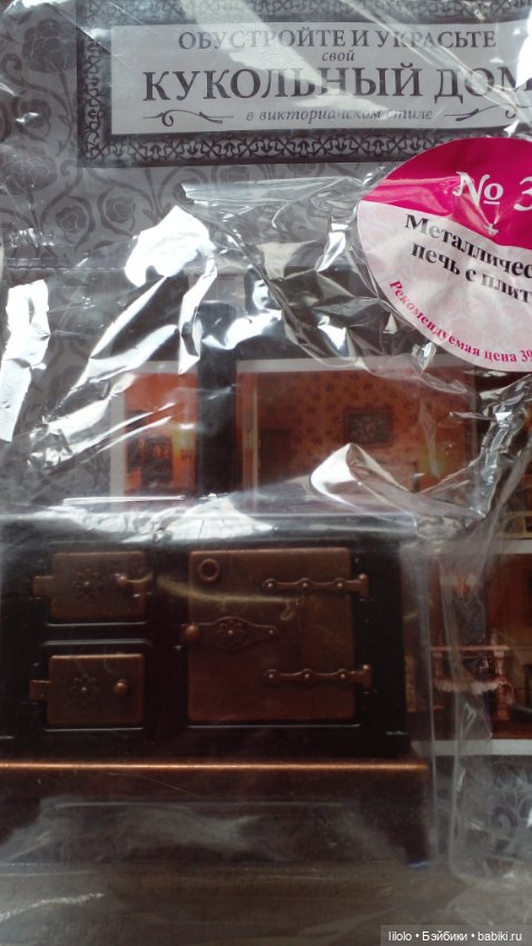 Плита для кукольного интерьера