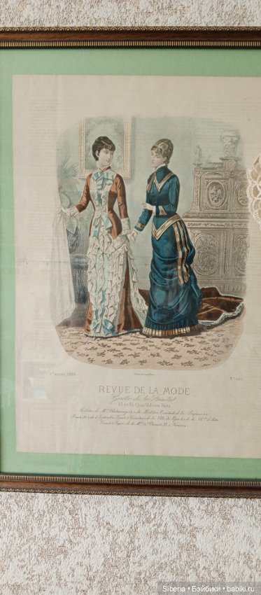 Две старинные модные гравюры (фото 6)
