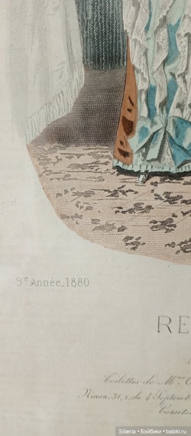 Две старинные модные гравюры (фото 5)