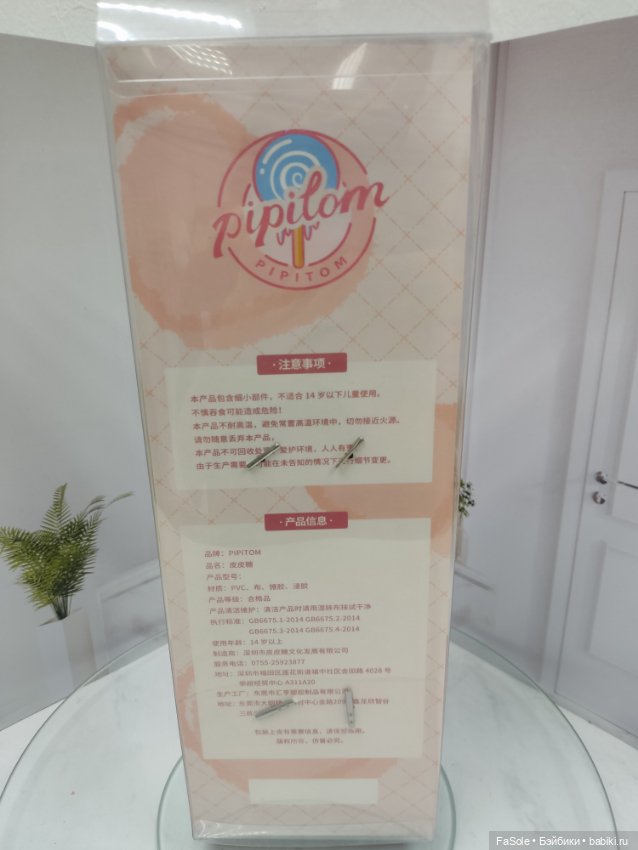 Китайская виниловая куколка Pititom (3) (фото 4)