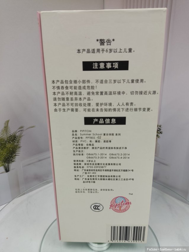 Китайская виниловая куколка Pititom (2) (фото 6)