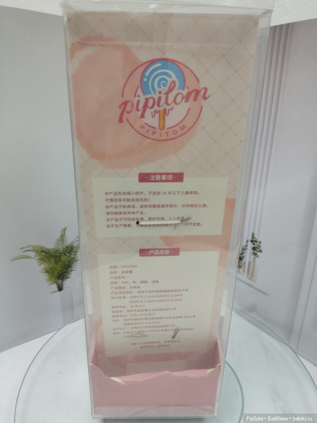 Китайская виниловая куколка Pititom (4) (фото 4)