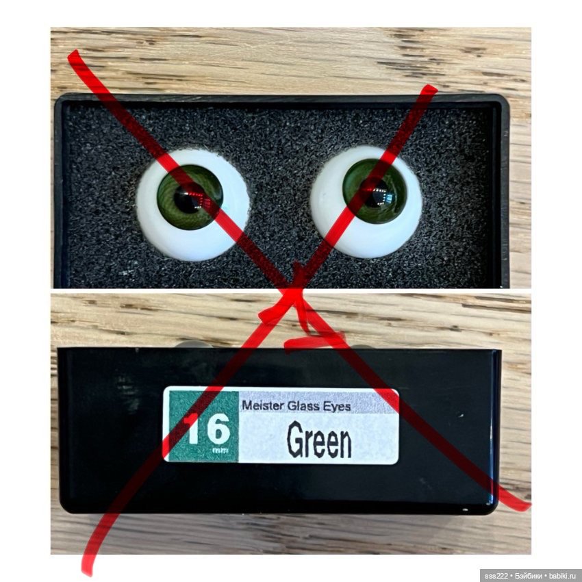 Глаза стекло 14-16 mm — Глаза для BJD (фото 2)