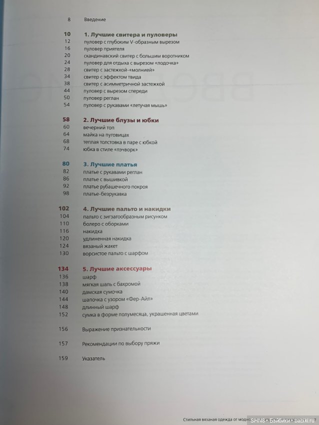 Самс Казнс стильная вязаная одежда (фото 4)