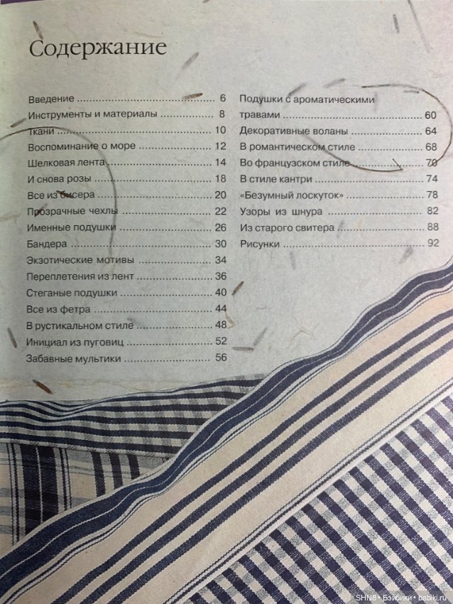 Донатетелла Чиотти Подушки (фото 5)