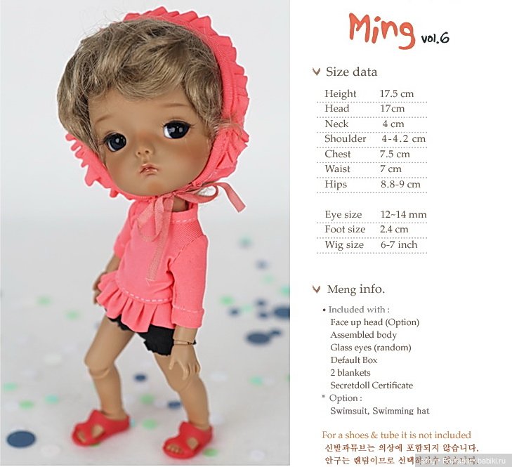 Ming vol.6 Secretdoll — Куклы BJD (фото 8)