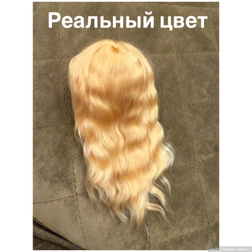 Парики 7-8 Анны Войтович часть 2