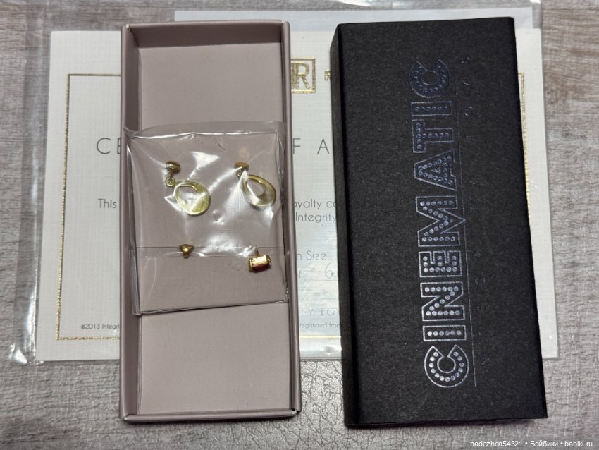 In Rouges Erin S. Integrity Toys