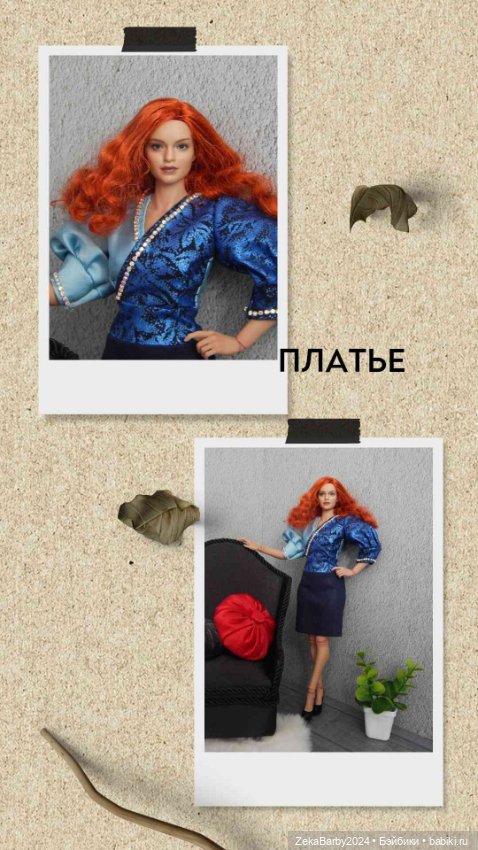 Одежда для кукол с телом worldbox AT 201, 202, 203 (фото 9)