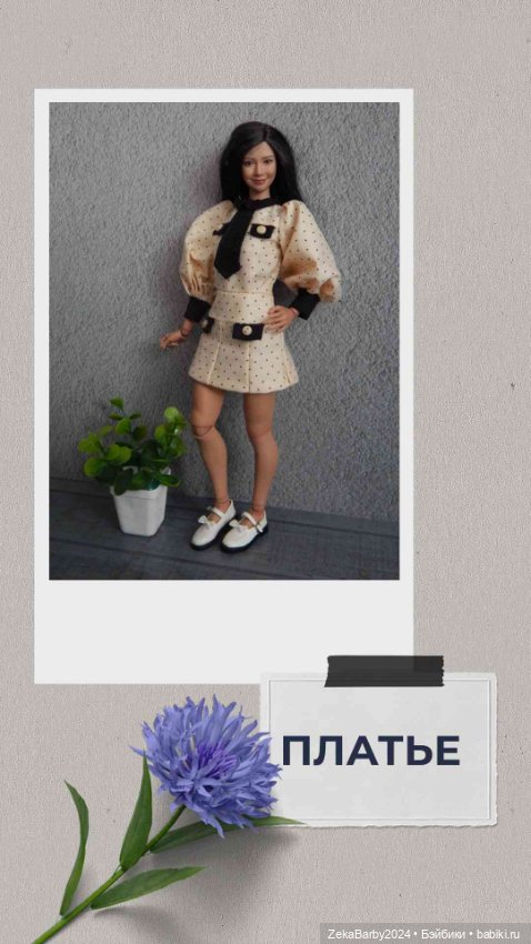 Одежда для кукол с телом worldbox AT 201, 202, 203