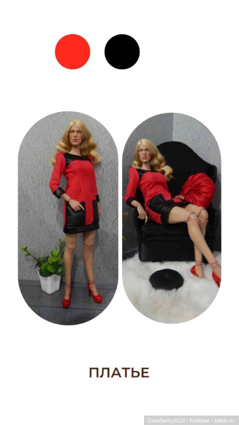 Одежда для кукол с телом worldbox AT 201, 202, 203 (фото 8)