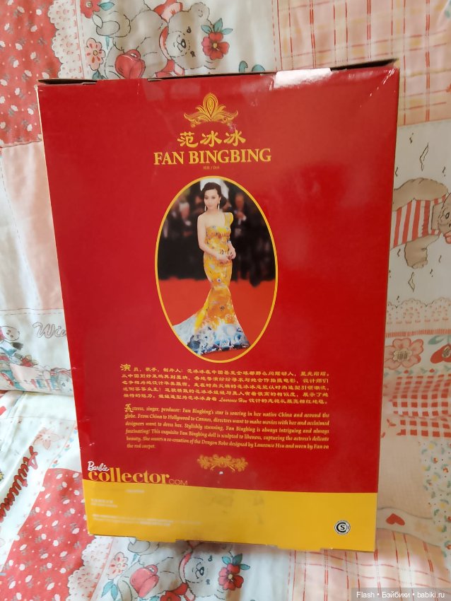 Барби Фан Бинь Бинь портретка pink label (фото 7)
