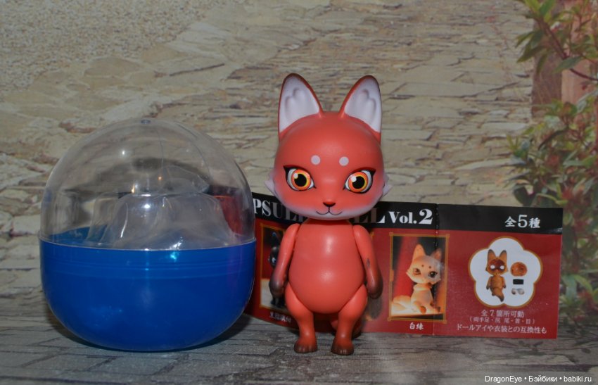 Capsule doll vol.2 Лиса №4