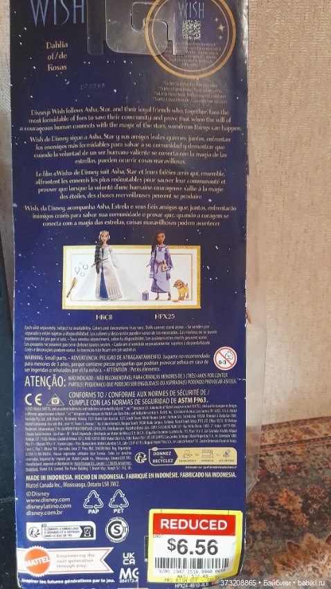 Кукла Дисней Wish DAHLIA — Игровые куклы (фото 3)