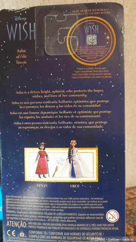 Девочка по имени АША — Игровые куклы (фото 3)