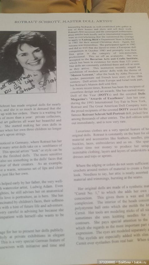 Знаменитая кукла от Ротраут Шротт