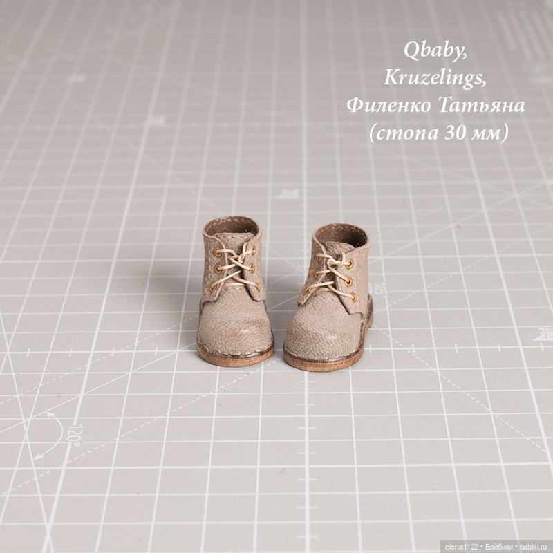 Ботинки подходят Qbaby, Kruzelings, Филенко Татьяна (стопа 30 мм) (фото 2)