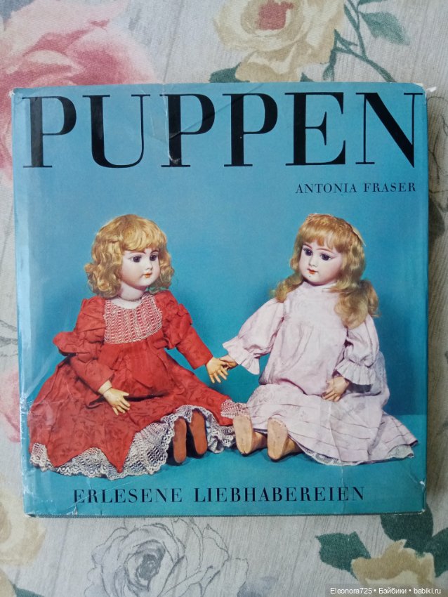 Книга об антикварных куклах