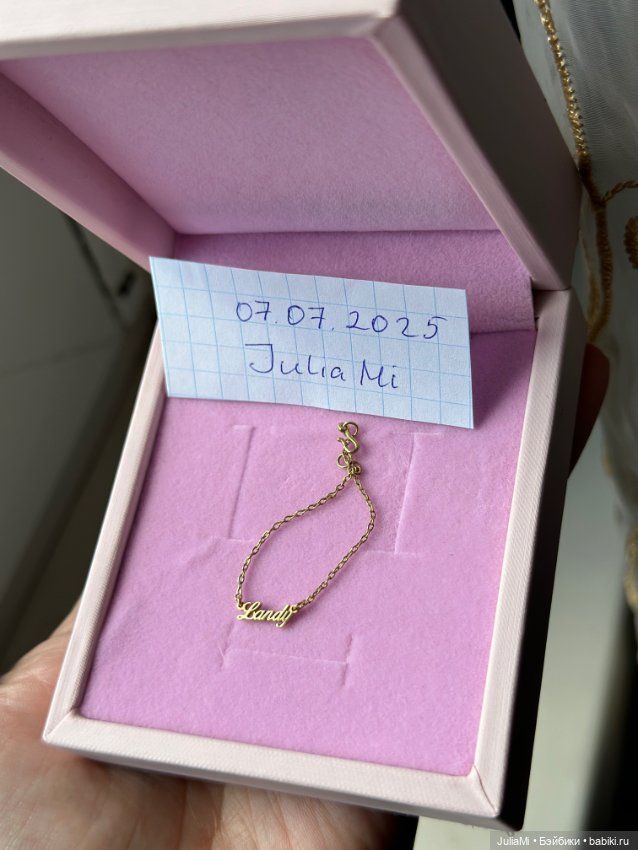 Именная подвеска для Popovy Sisters Landy (фото 8)