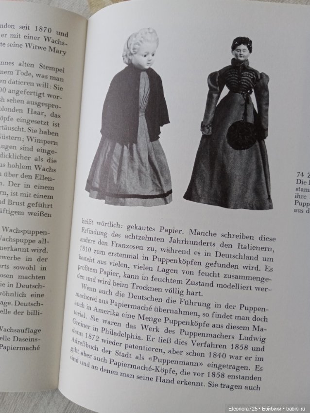 Книга об антикварных куклах (фото 2)