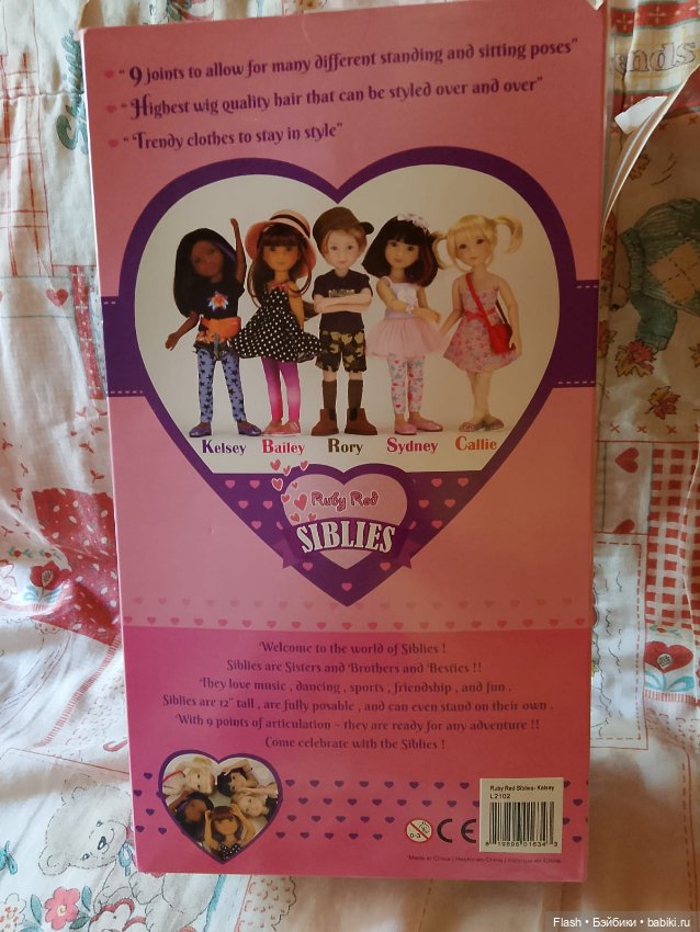 Келси Руби ред Ruby red siblies (фото 6)