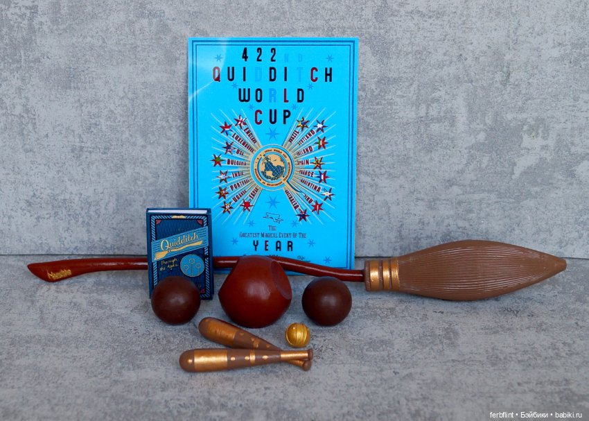 Набор для квиддича (масштаб 1:6)