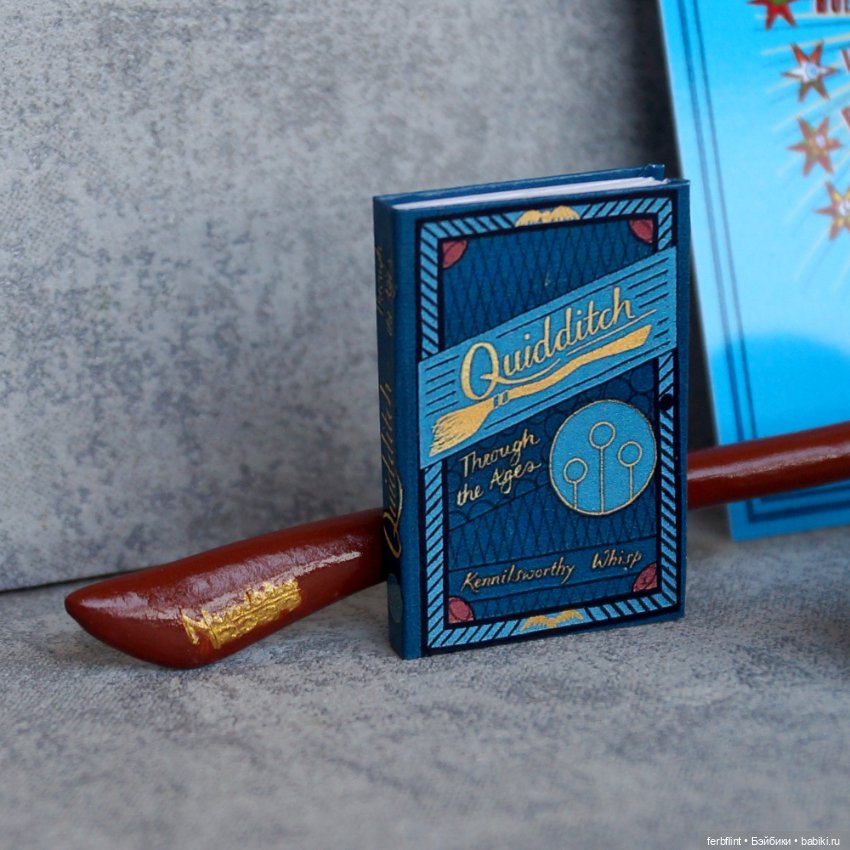 Набор для квиддича (масштаб 1:6) (фото 3)